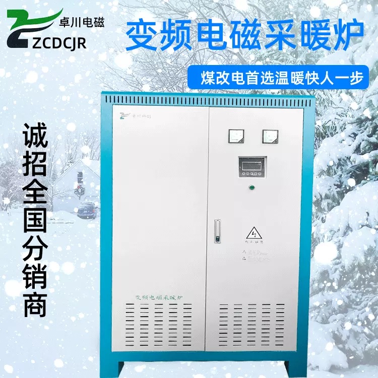 100-160kW工程用系列電磁采暖爐